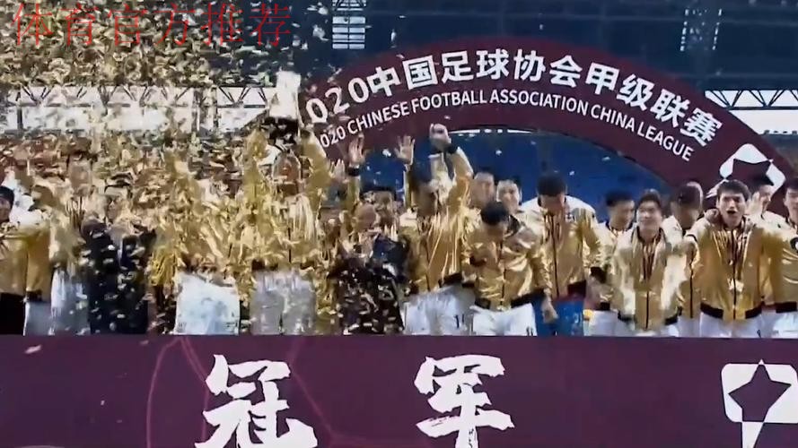 中甲故事 唤燃亿心——2020中甲联赛全景回顾短片 中甲故事 唤燃亿心——2020中甲联赛全景回顾短片