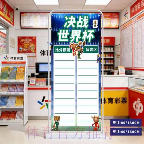 2026世界杯比分正规最新网址