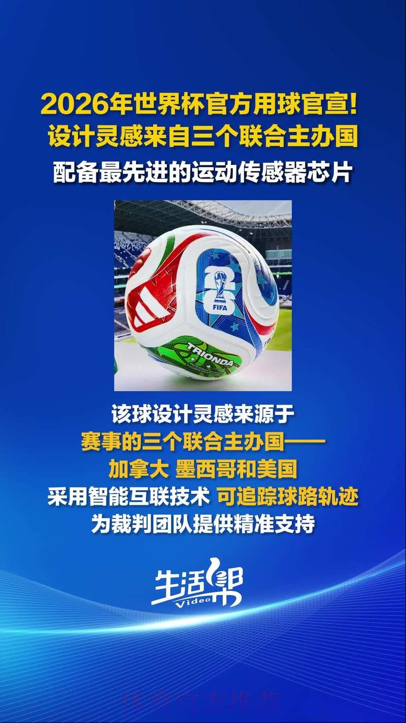 2026世界杯买球最新官方