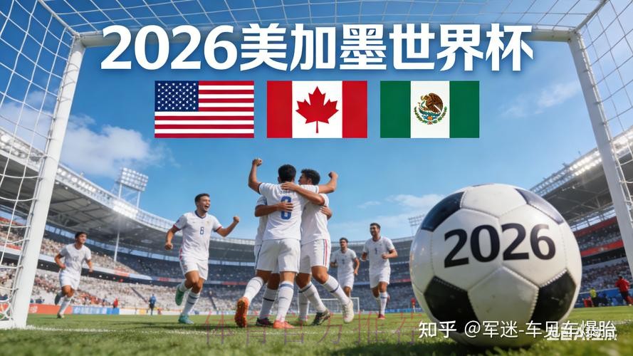 2026世界杯买球苹果最佳