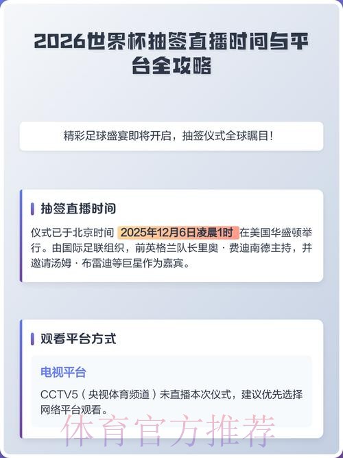 2026世界杯直播技巧热门